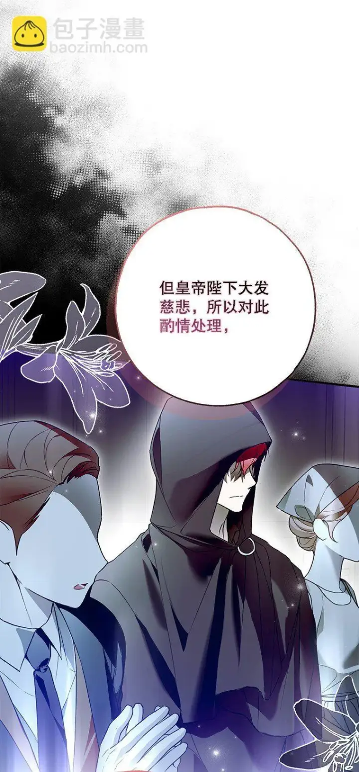 《被占用的身体》34. 公义沦丧图77