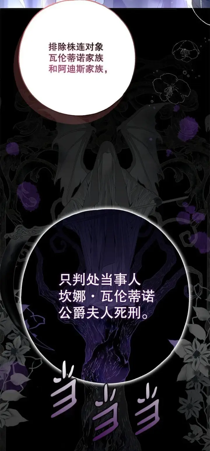 《被占用的身体》34. 公义沦丧图78