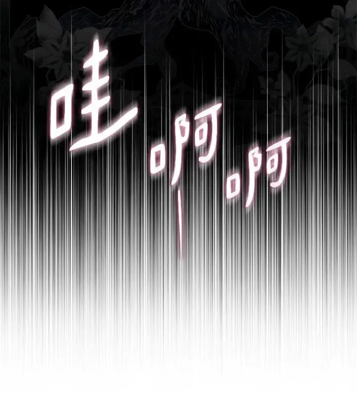 《被占用的身体》34. 公义沦丧图79