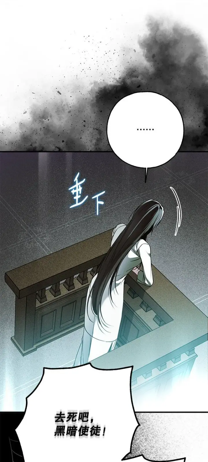 《被占用的身体》34. 公义沦丧图80