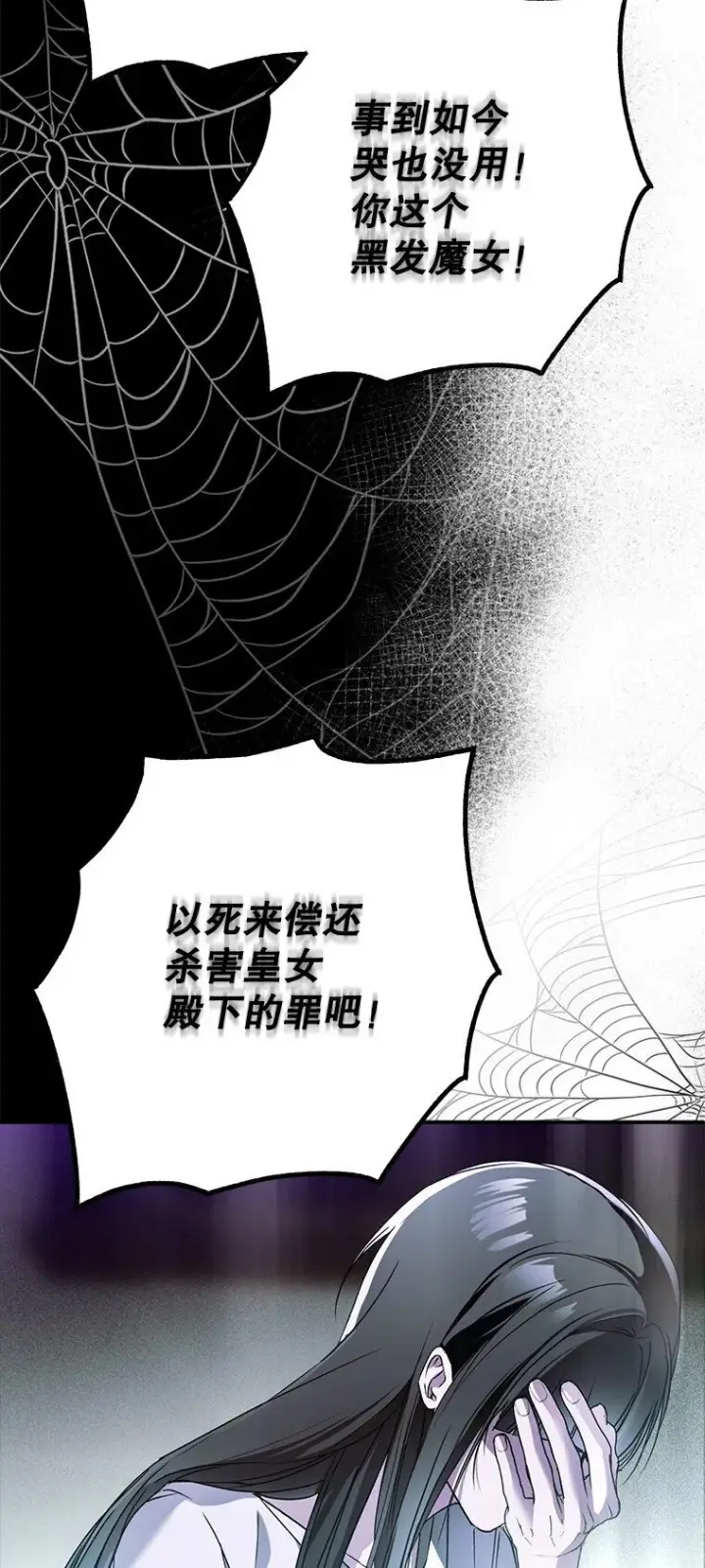 《被占用的身体》34. 公义沦丧图81
