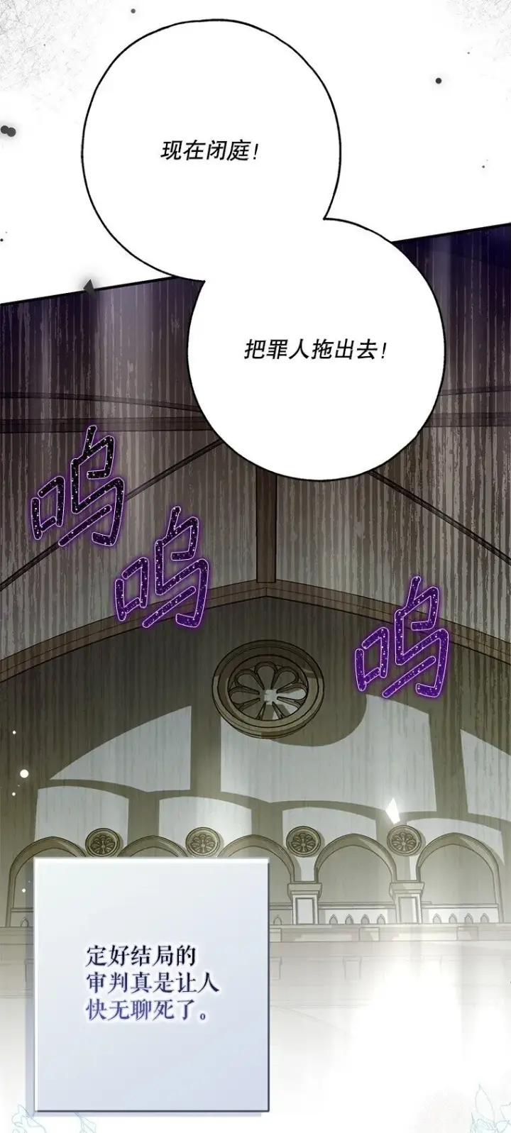 《被占用的身体》34. 公义沦丧图85