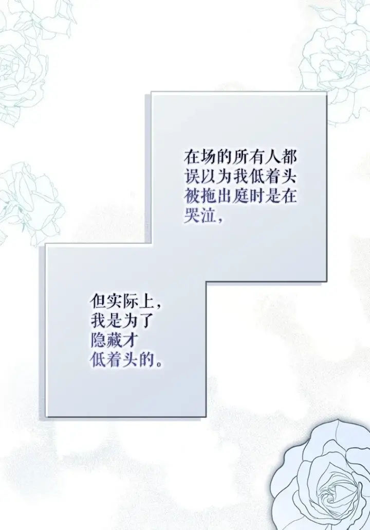 《被占用的身体》34. 公义沦丧图86