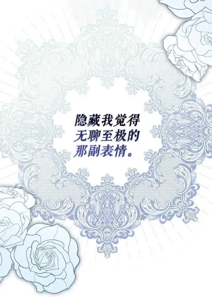 《被占用的身体》34. 公义沦丧图87