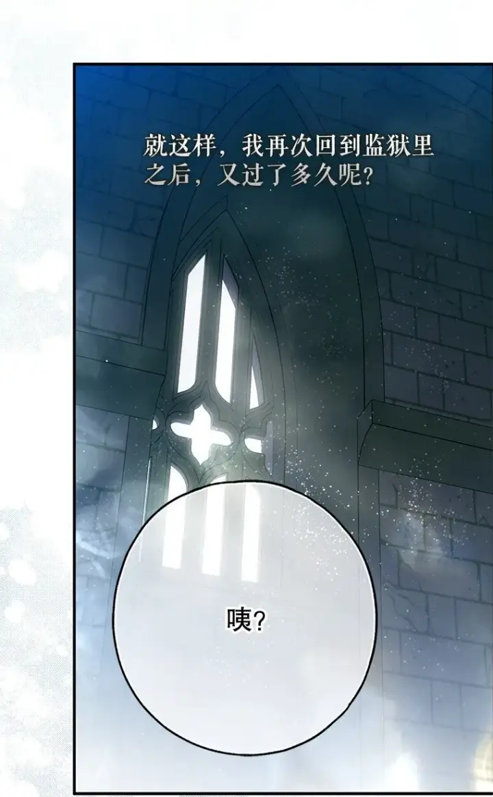 《被占用的身体》34. 公义沦丧图89