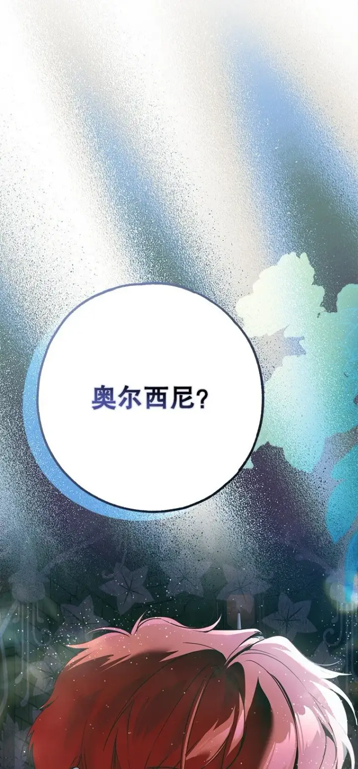 《被占用的身体》34. 公义沦丧图92
