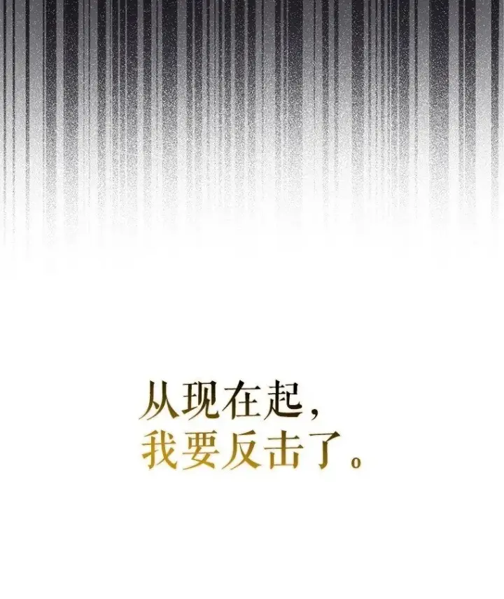 《被占用的身体》35. 不堪受辱图100