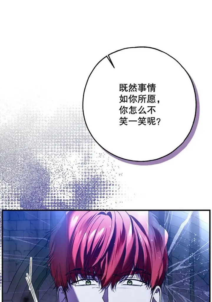 《被占用的身体》35. 不堪受辱图14