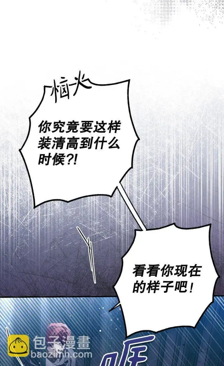 《被占用的身体》35. 不堪受辱图16