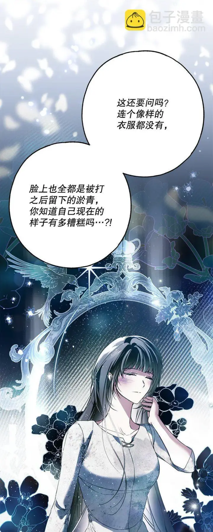 《被占用的身体》35. 不堪受辱图18