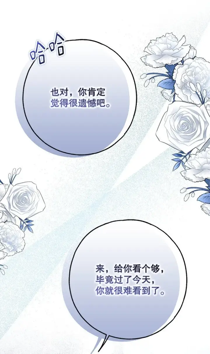 《被占用的身体》35. 不堪受辱图22