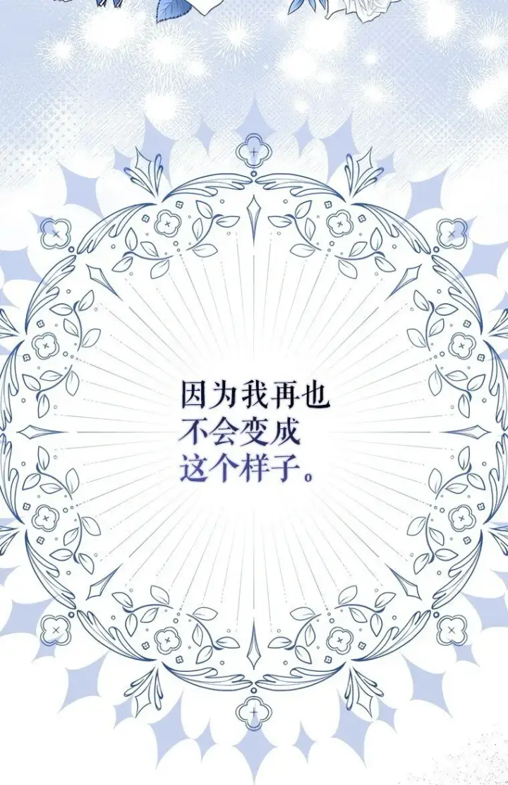 《被占用的身体》35. 不堪受辱图24