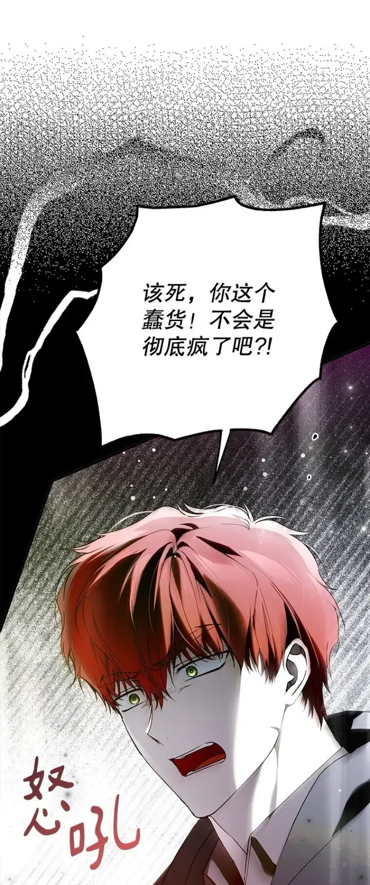 《被占用的身体》35. 不堪受辱图29