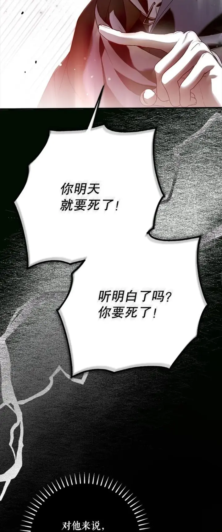 《被占用的身体》35. 不堪受辱图30