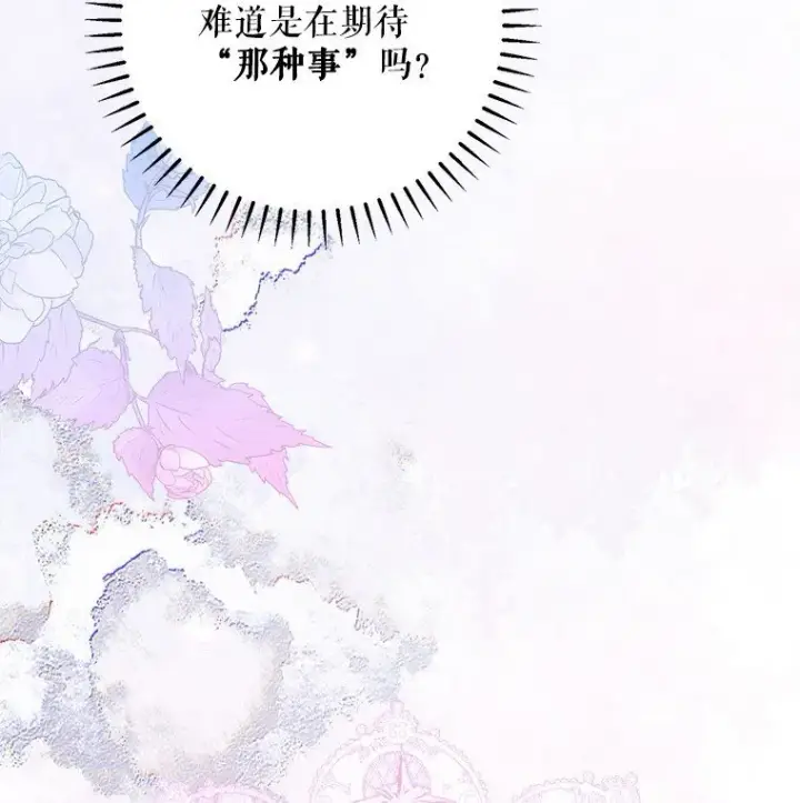 《被占用的身体》35. 不堪受辱图33