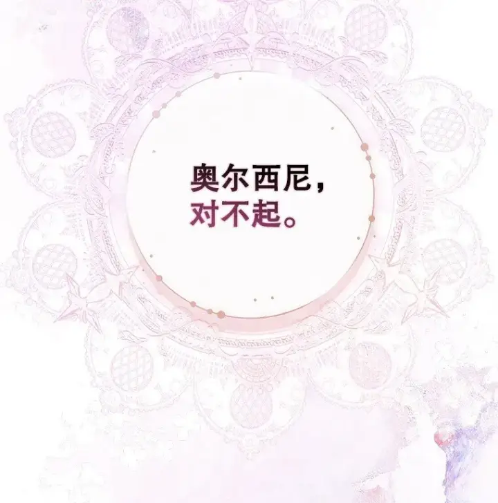 《被占用的身体》35. 不堪受辱图34