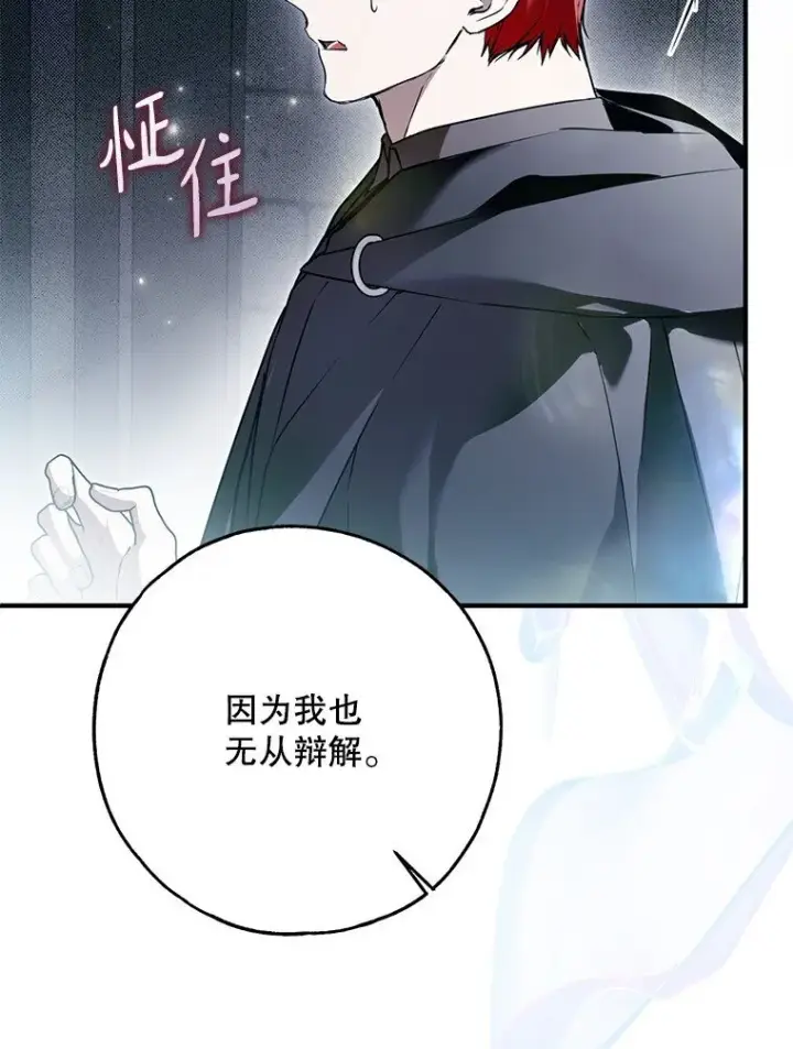 《被占用的身体》35. 不堪受辱图36