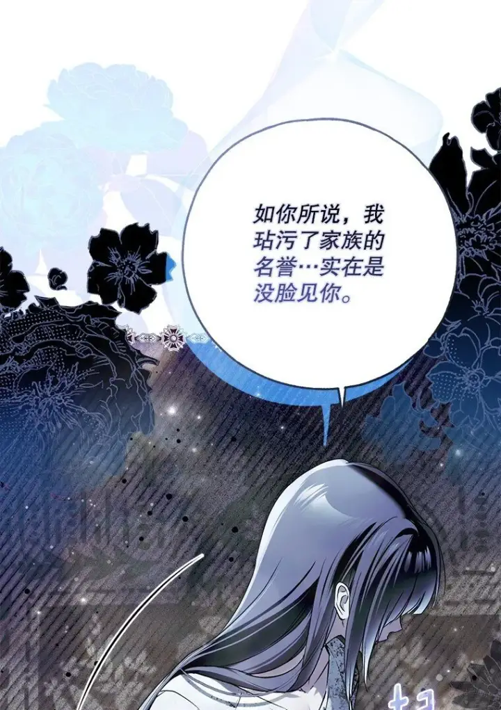 《被占用的身体》35. 不堪受辱图37