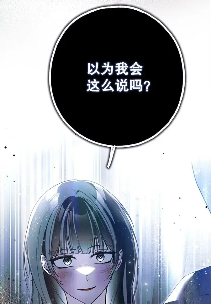 《被占用的身体》35. 不堪受辱图44