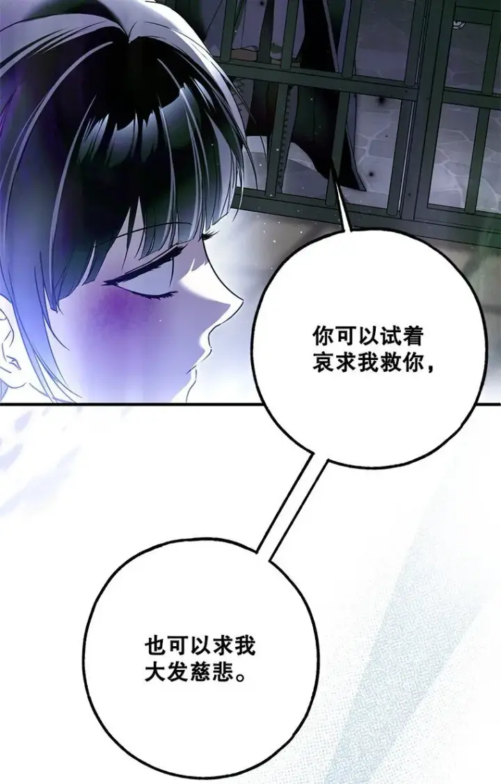 《被占用的身体》35. 不堪受辱图55