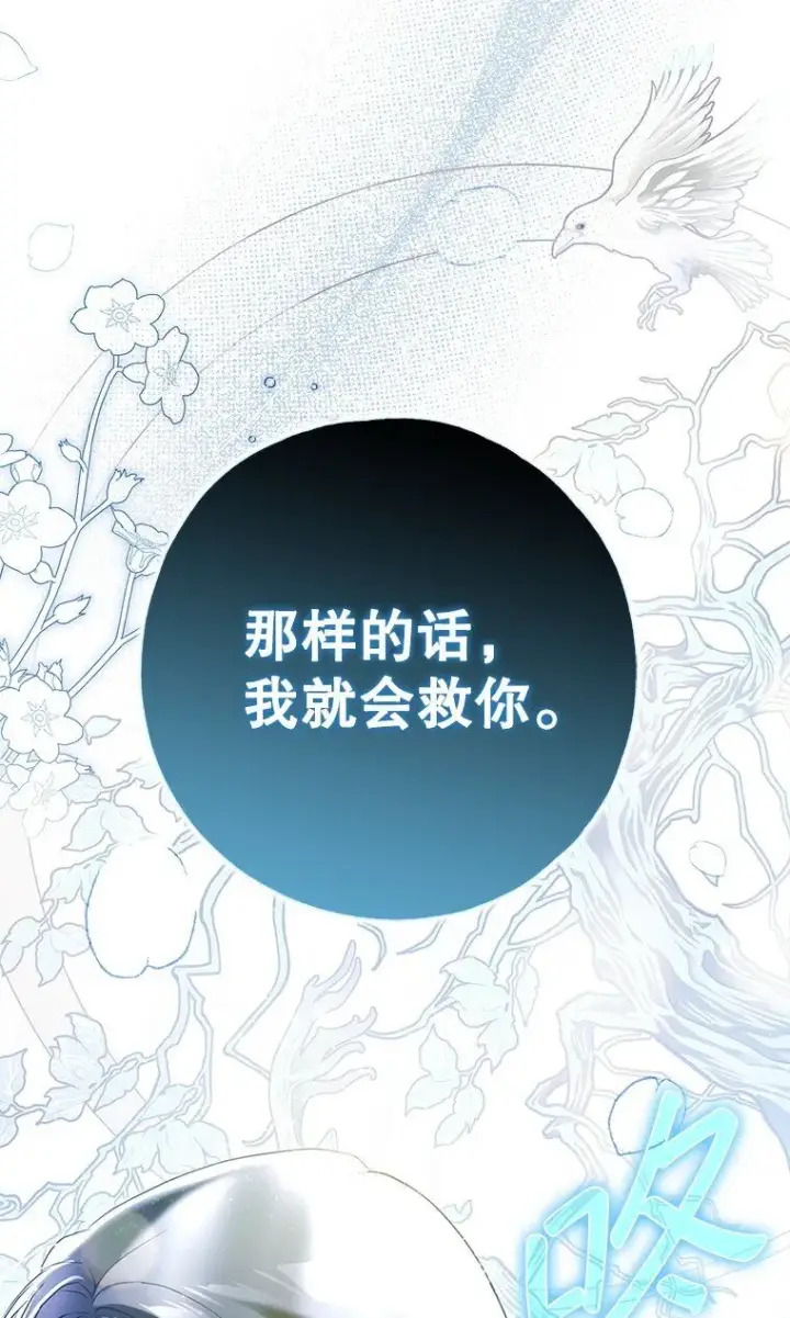 《被占用的身体》35. 不堪受辱图56