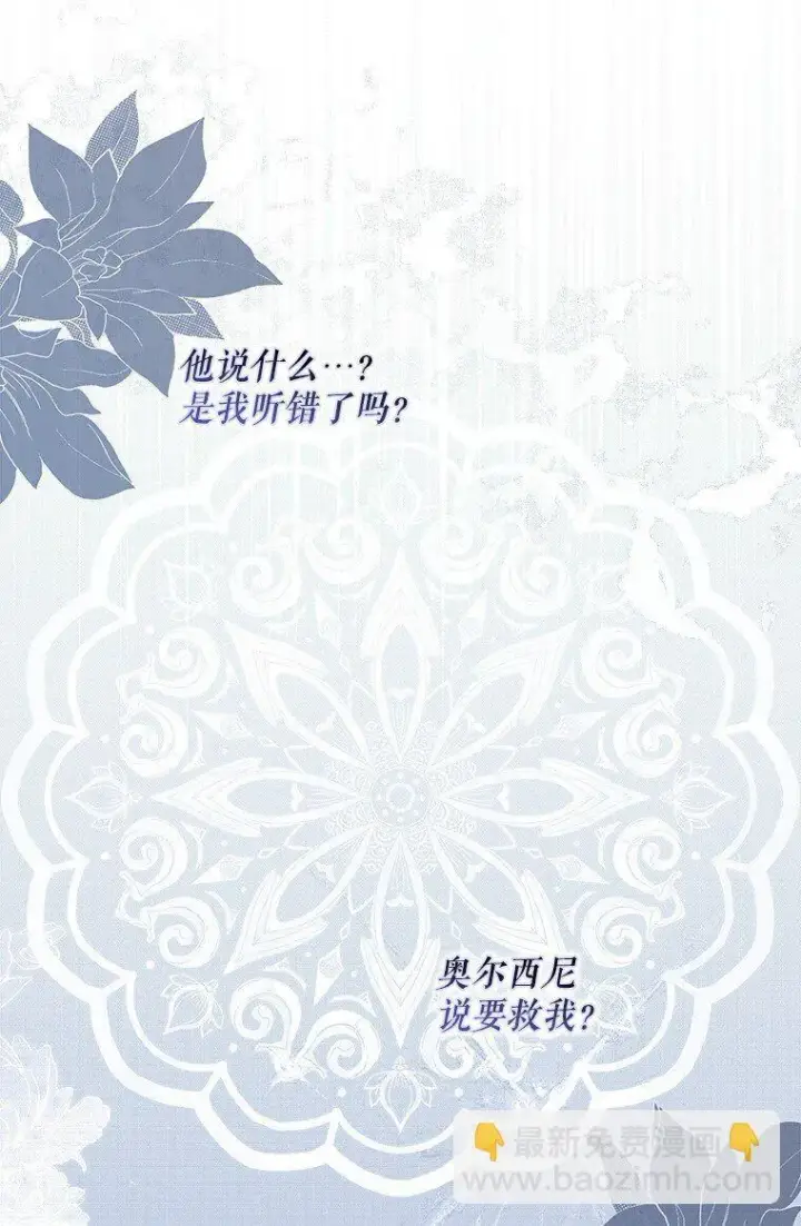 《被占用的身体》35. 不堪受辱图58