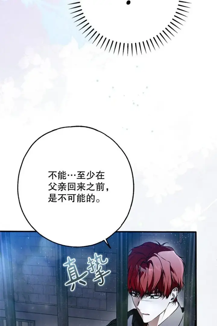《被占用的身体》35. 不堪受辱图65