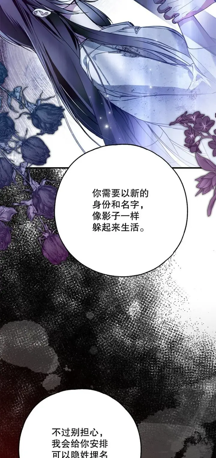 《被占用的身体》35. 不堪受辱图69