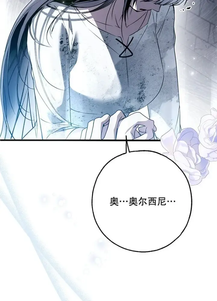 《被占用的身体》35. 不堪受辱图72