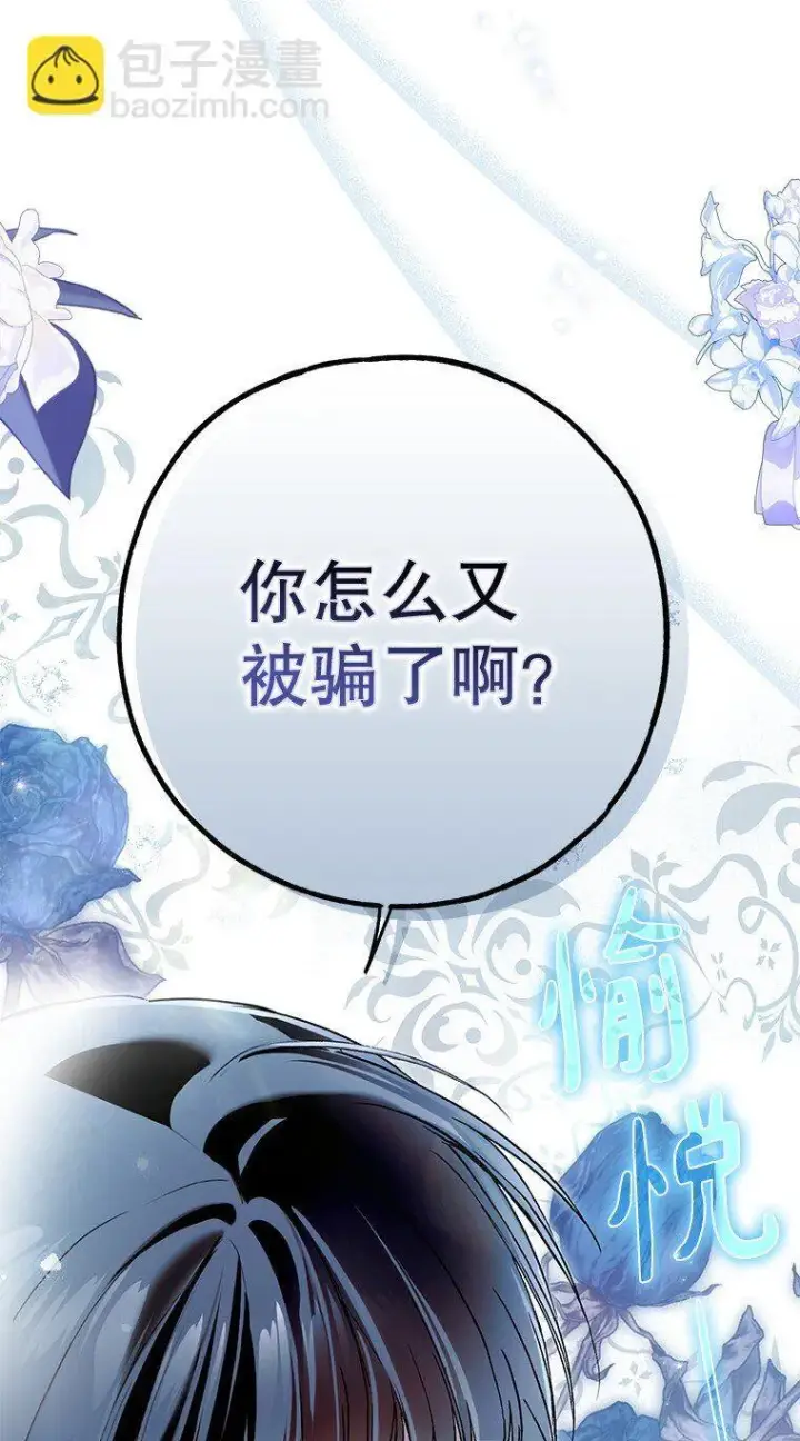 《被占用的身体》35. 不堪受辱图73
