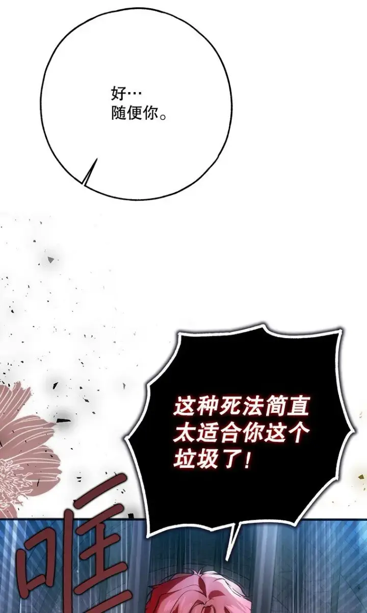 《被占用的身体》35. 不堪受辱图88