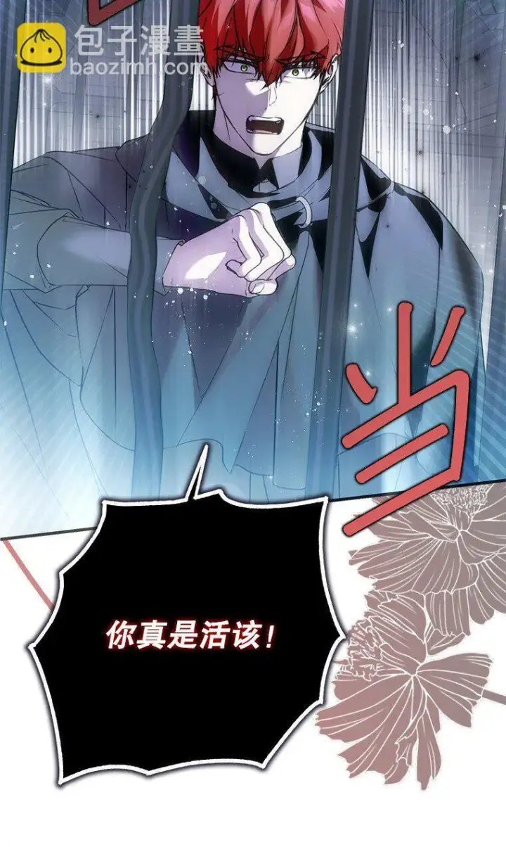 《被占用的身体》35. 不堪受辱图89