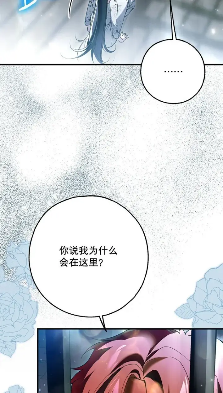 《被占用的身体》35. 不堪受辱图9