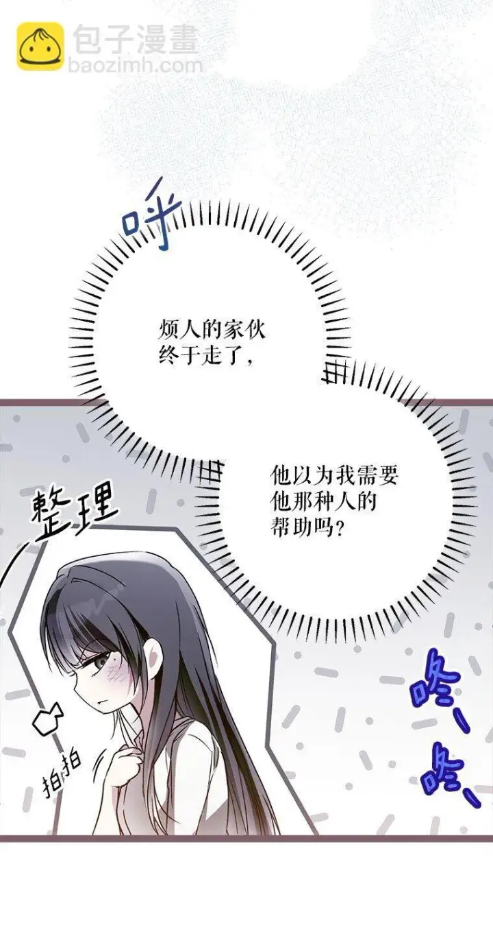 《被占用的身体》35. 不堪受辱图91