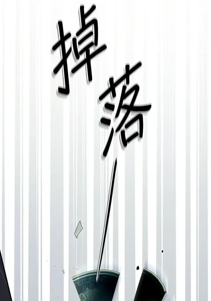 《被占用的身体》36. 皇女复活图2