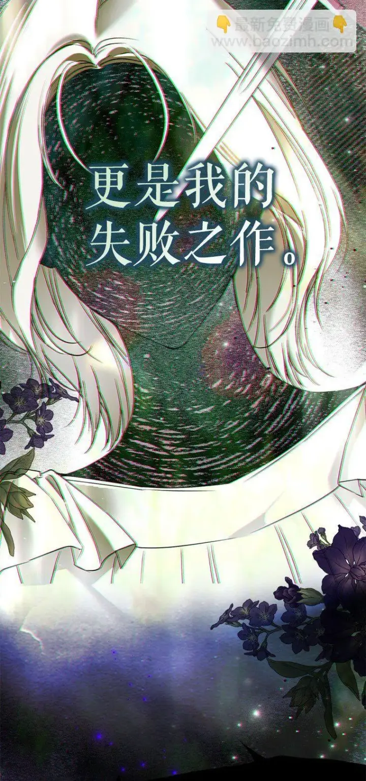 《被占用的身体》36. 皇女复活图28