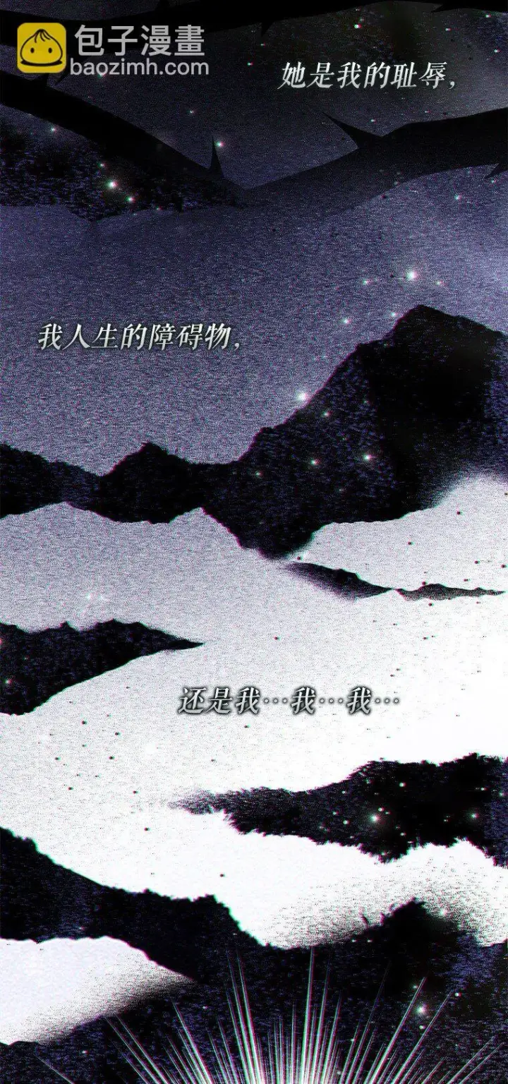 《被占用的身体》36. 皇女复活图29