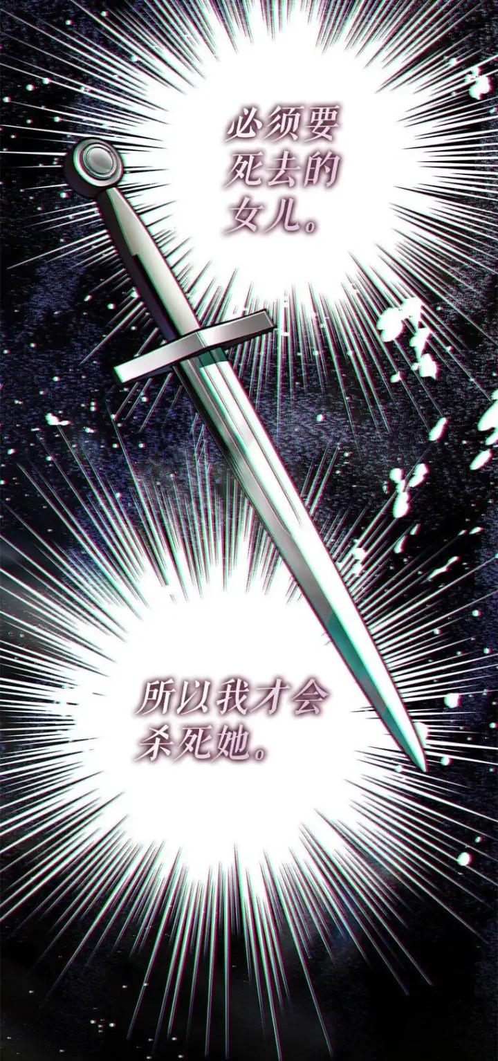 《被占用的身体》36. 皇女复活图30