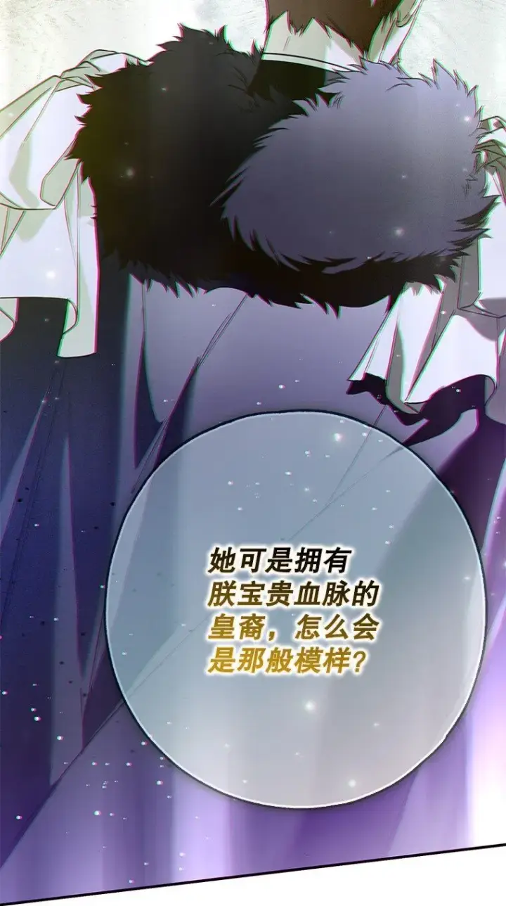 《被占用的身体》36. 皇女复活图32