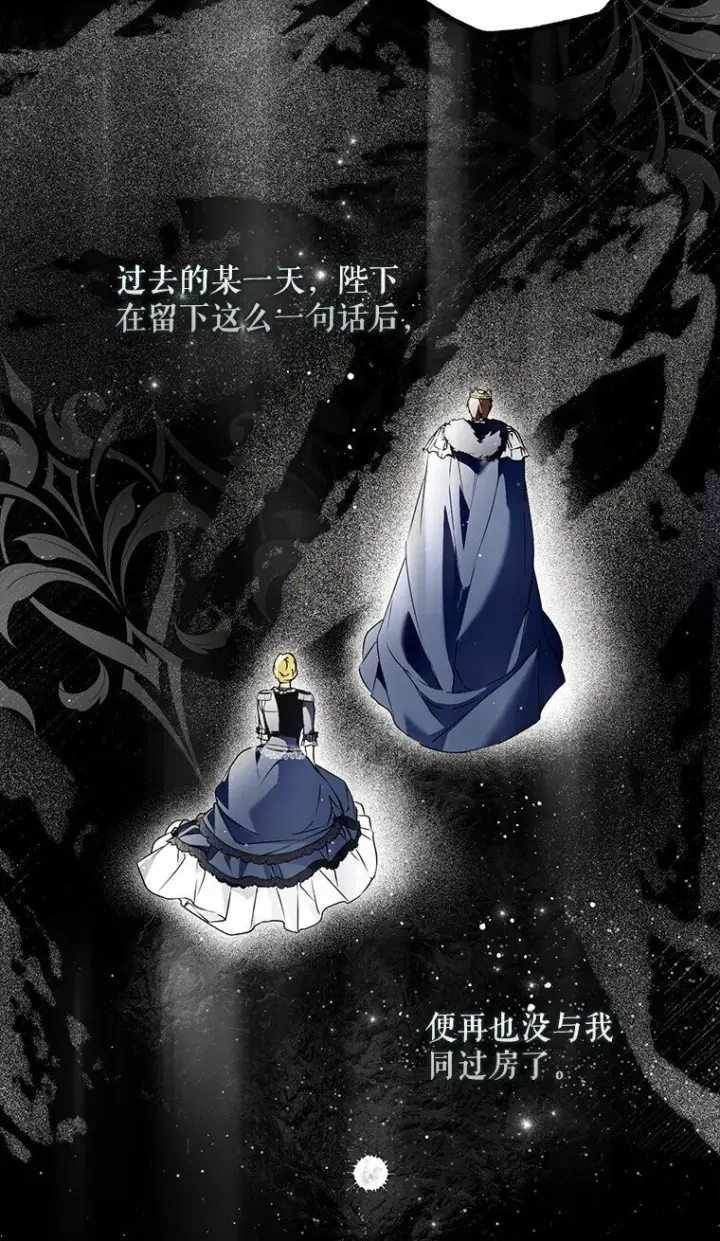 《被占用的身体》36. 皇女复活图38
