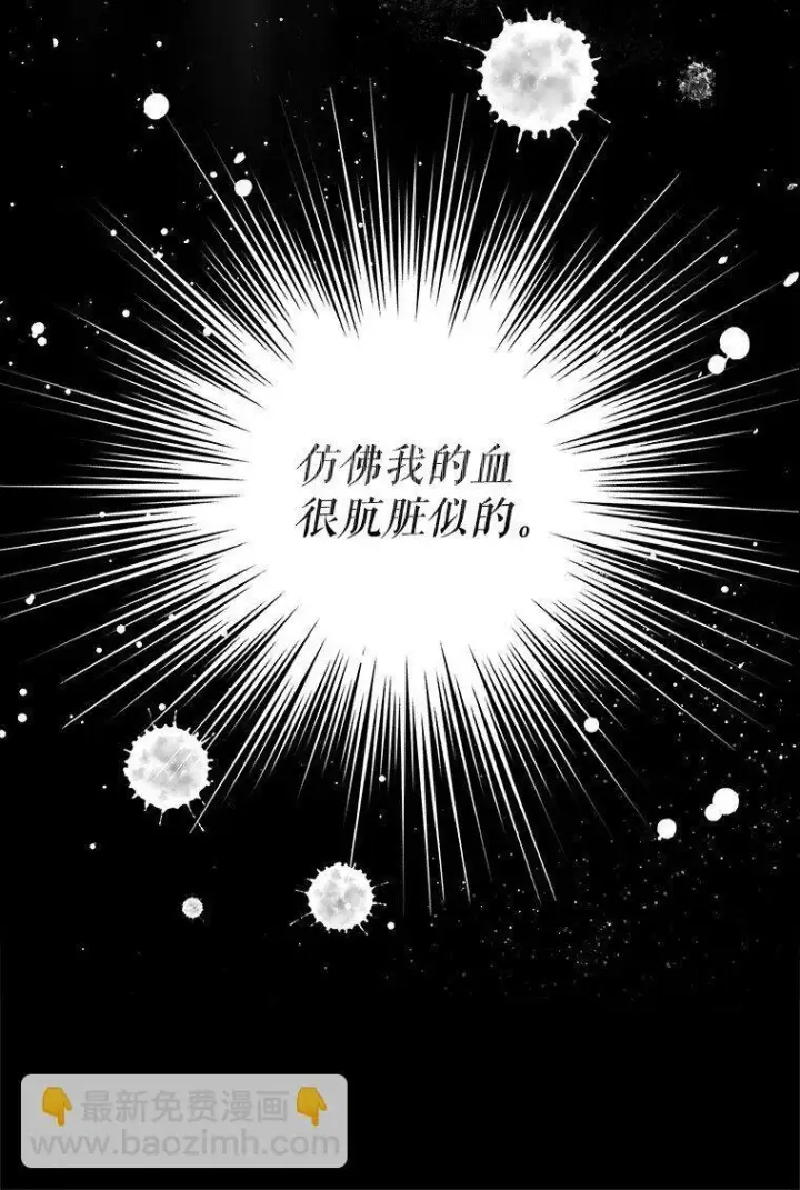 《被占用的身体》36. 皇女复活图39