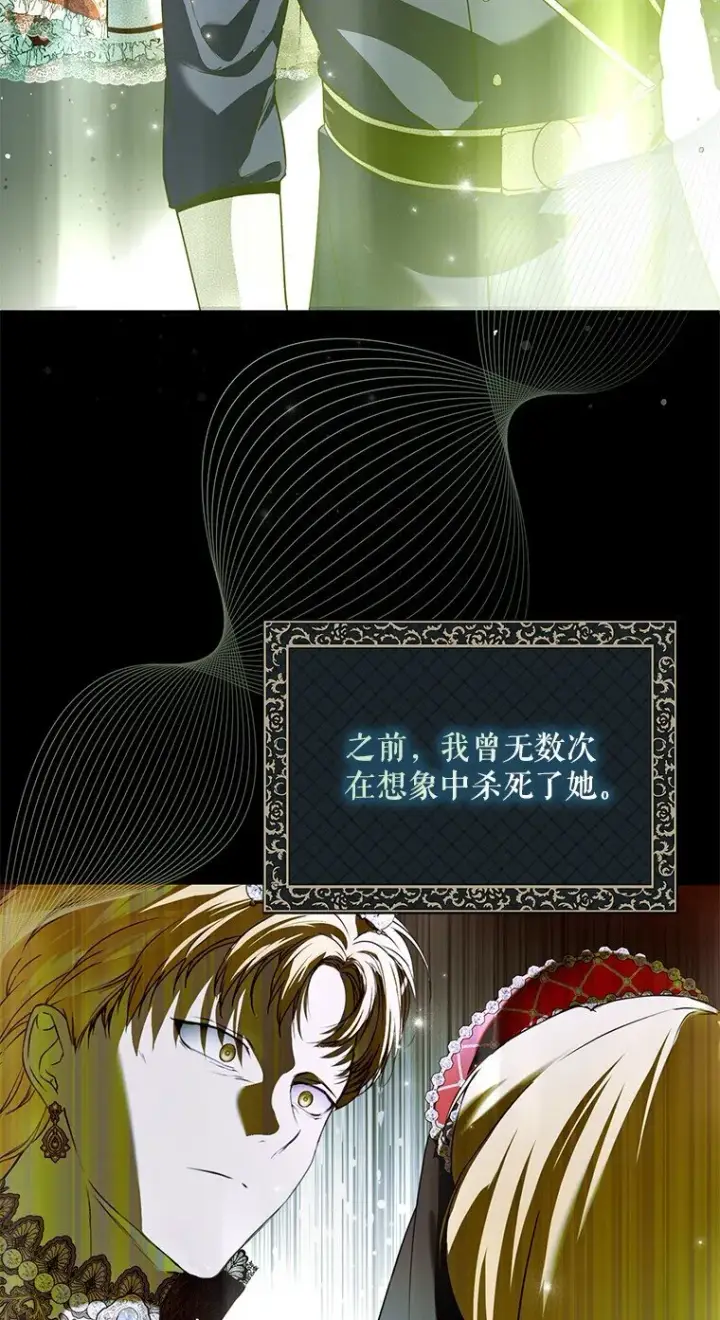 《被占用的身体》36. 皇女复活图41