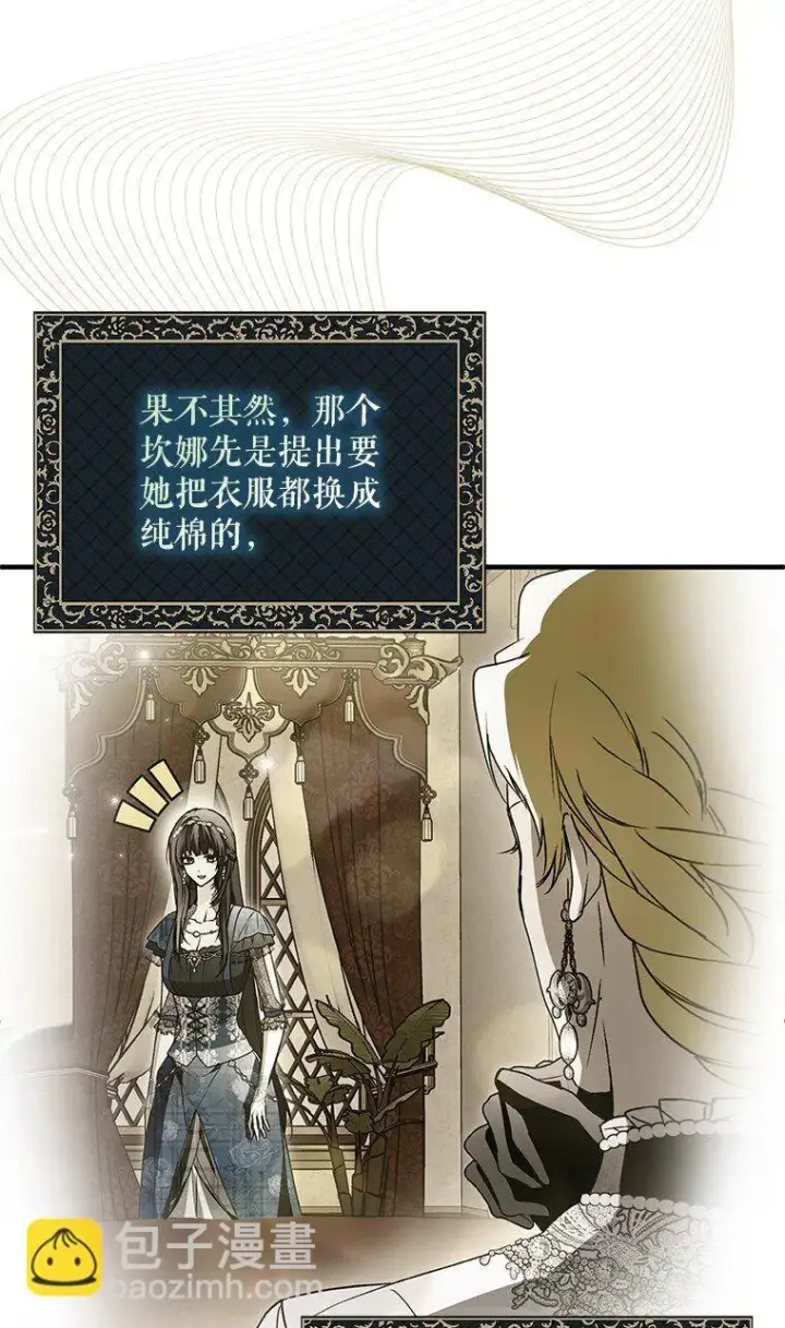 《被占用的身体》36. 皇女复活图44