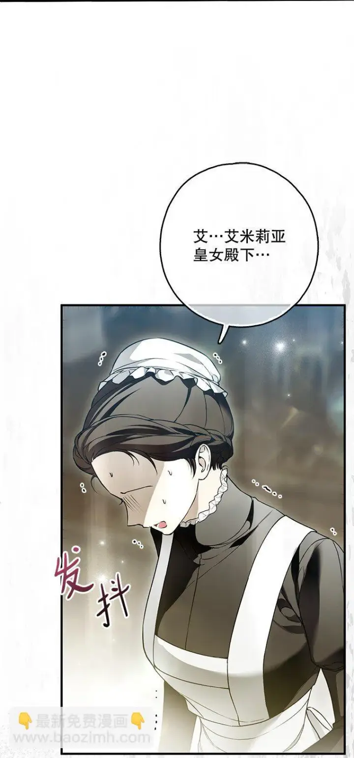 《被占用的身体》36. 皇女复活图5