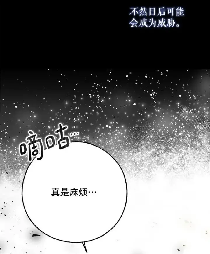 《被占用的身体》36. 皇女复活图56