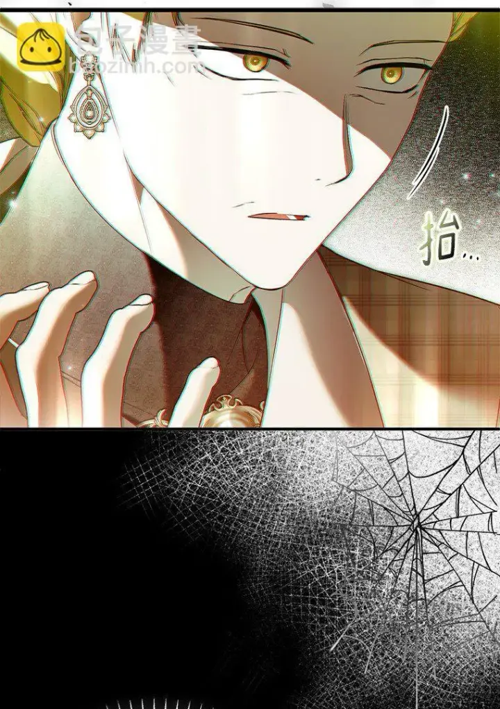 《被占用的身体》36. 皇女复活图57
