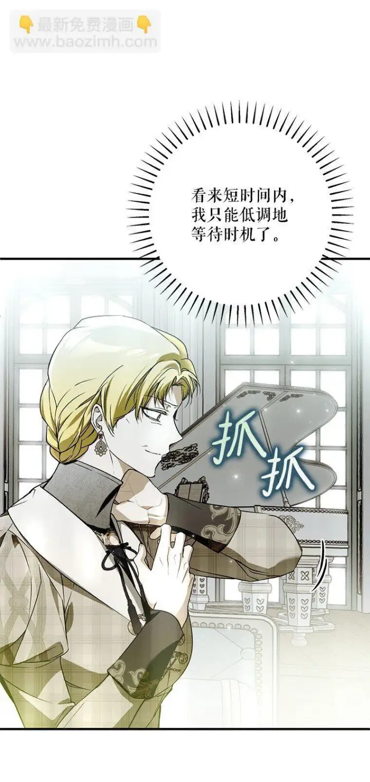 《被占用的身体》36. 皇女复活图61