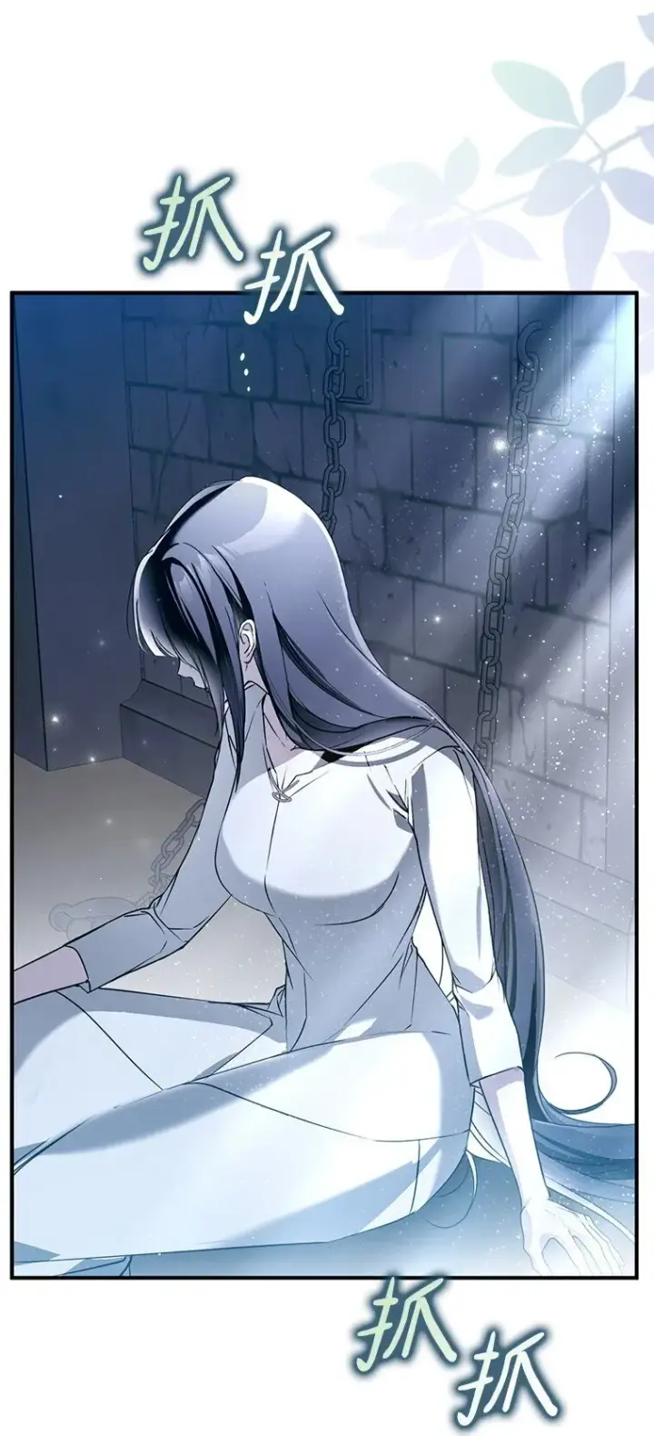 《被占用的身体》36. 皇女复活图63