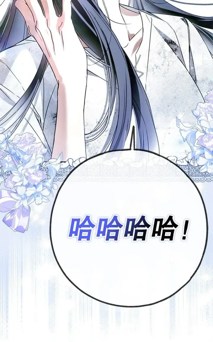 《被占用的身体》36. 皇女复活图76