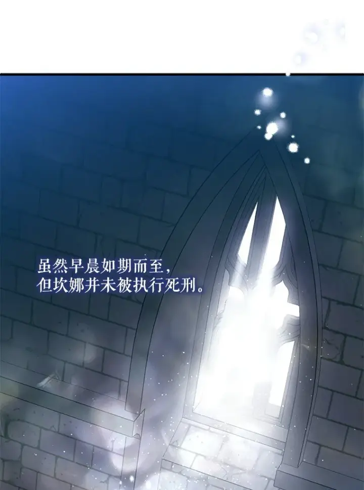 《被占用的身体》36. 皇女复活图85